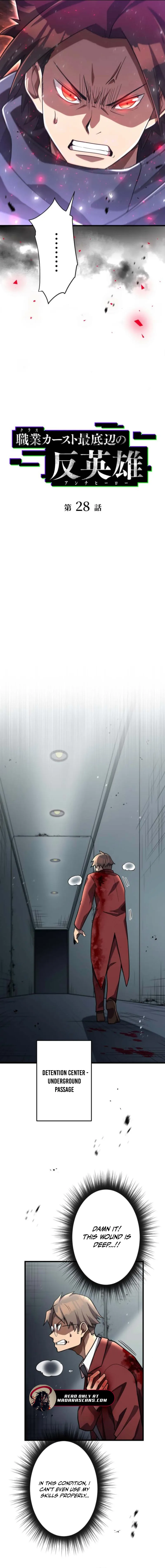 Read Anti-hero at the bottom of the job caste system EN Manga Online