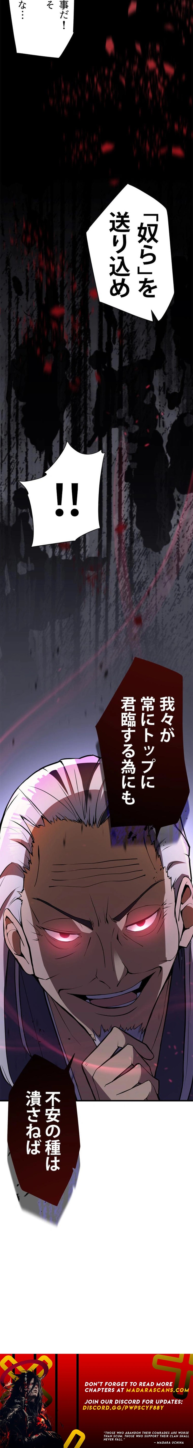 Read Anti-hero at the bottom of the job caste system EN Manga Online