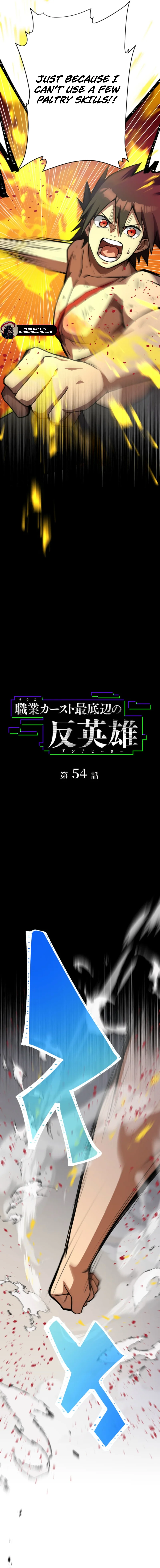 Read Anti-hero at the bottom of the job caste system EN Manga Online