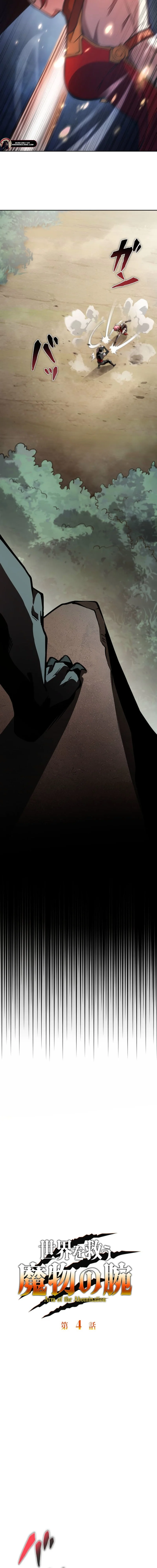 Read Arm Of The Abomination EN Manga Online