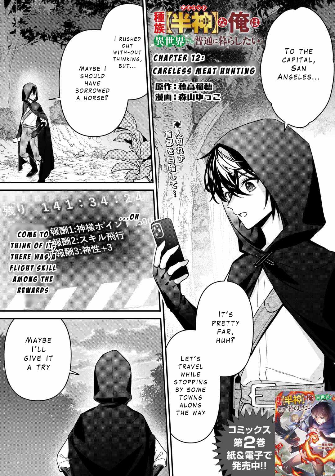 Read As a Member of the [Demi-God] Race, I Want to Live a Normal Life in Another World EN Manga Online