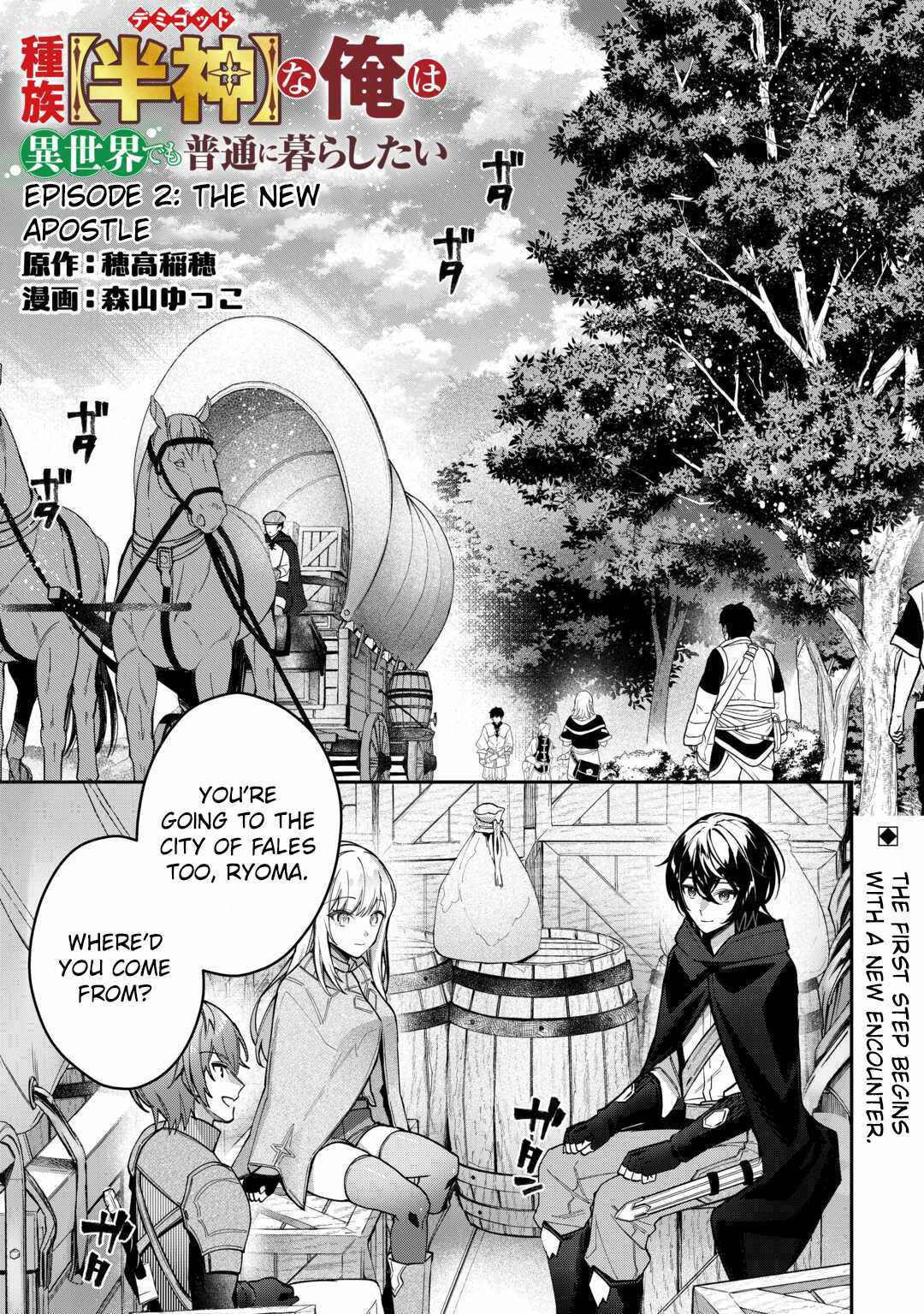 Read As a Member of the [Demi-God] Race, I Want to Live a Normal Life in Another World EN Manga Online