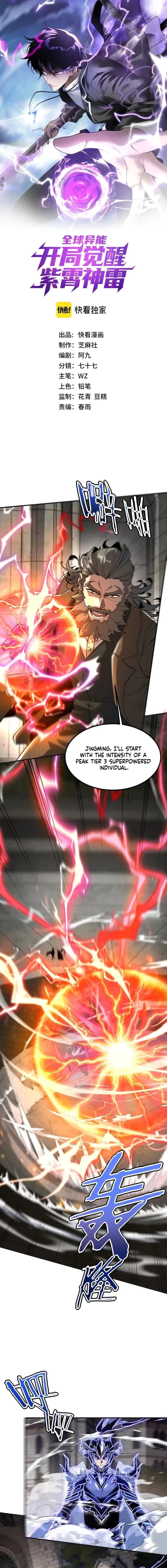 Read Awakening the Purple Thunder at the Beginning EN Manga Online