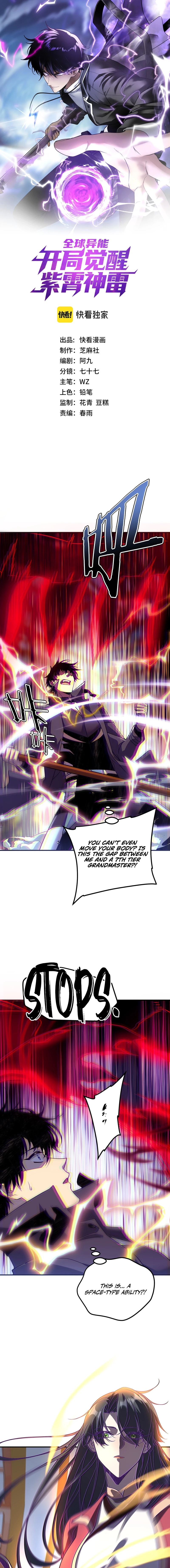 Read Awakening the Purple Thunder at the Beginning EN Manga Online