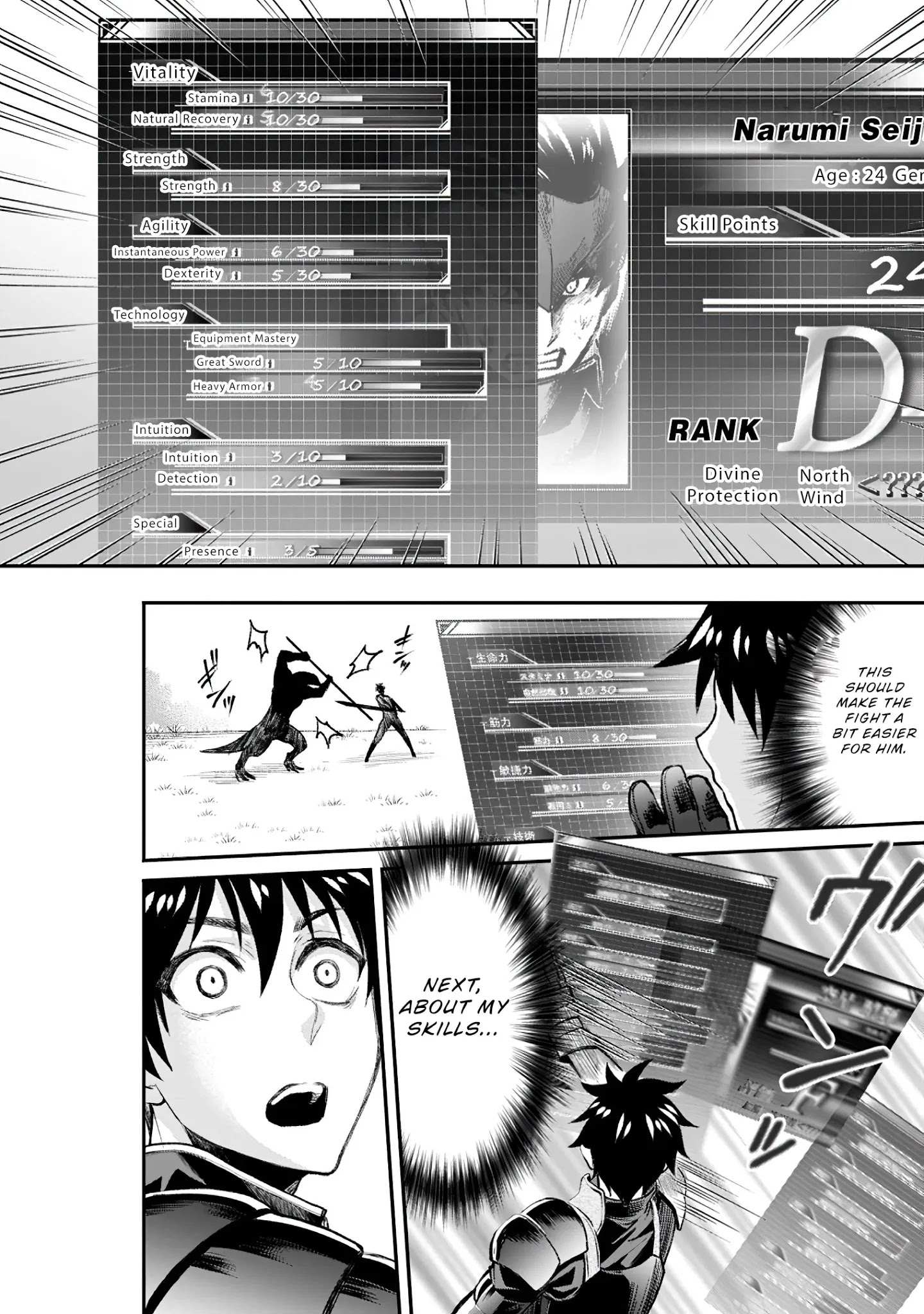 Read Become an Adventurer! ~Defeating Dungeons with a Skillboard EN Manga Online
