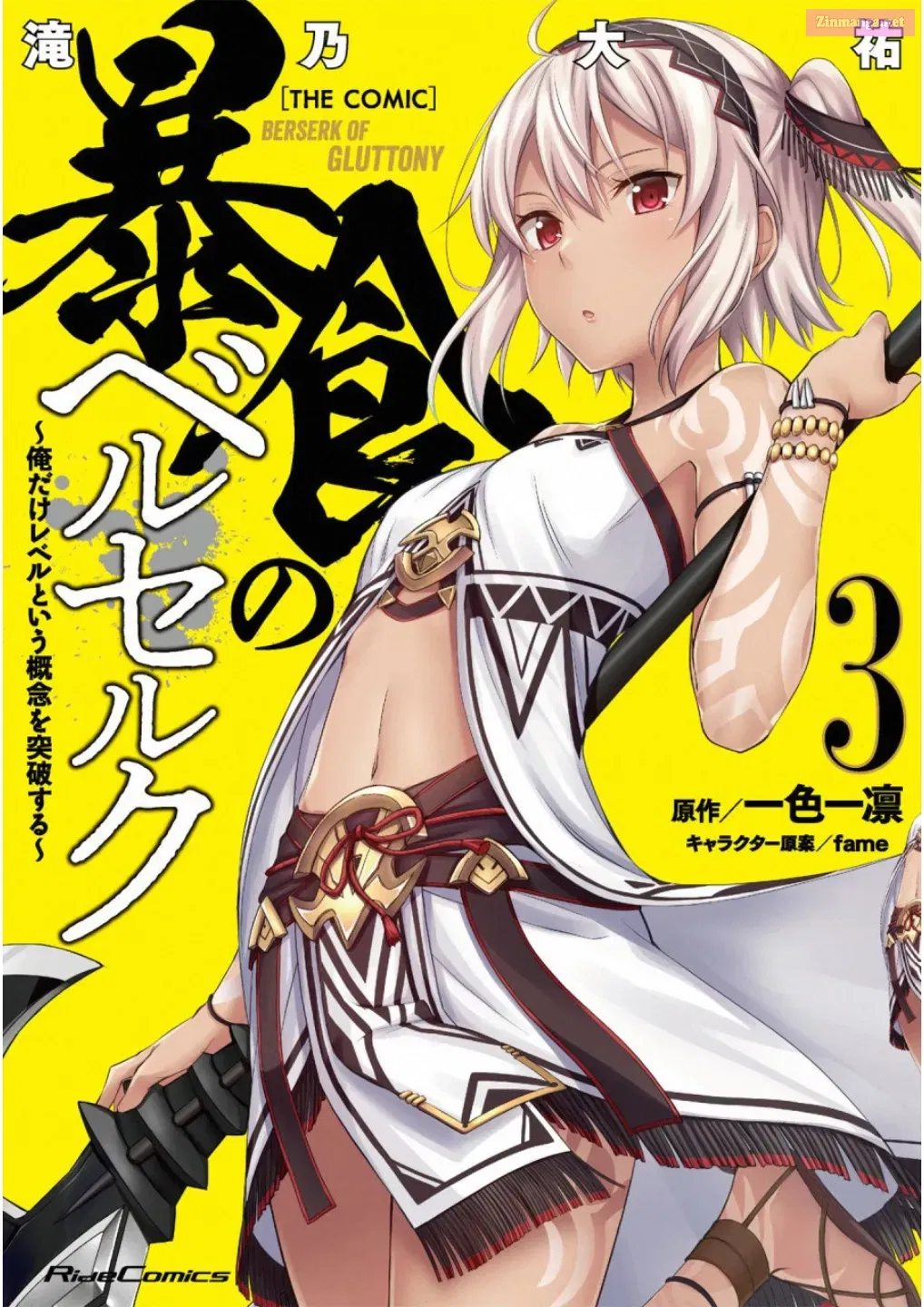 Read Berserk Of Gluttony EN Manga Online