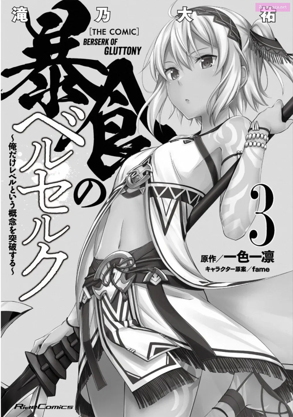 Read Berserk Of Gluttony EN Manga Online