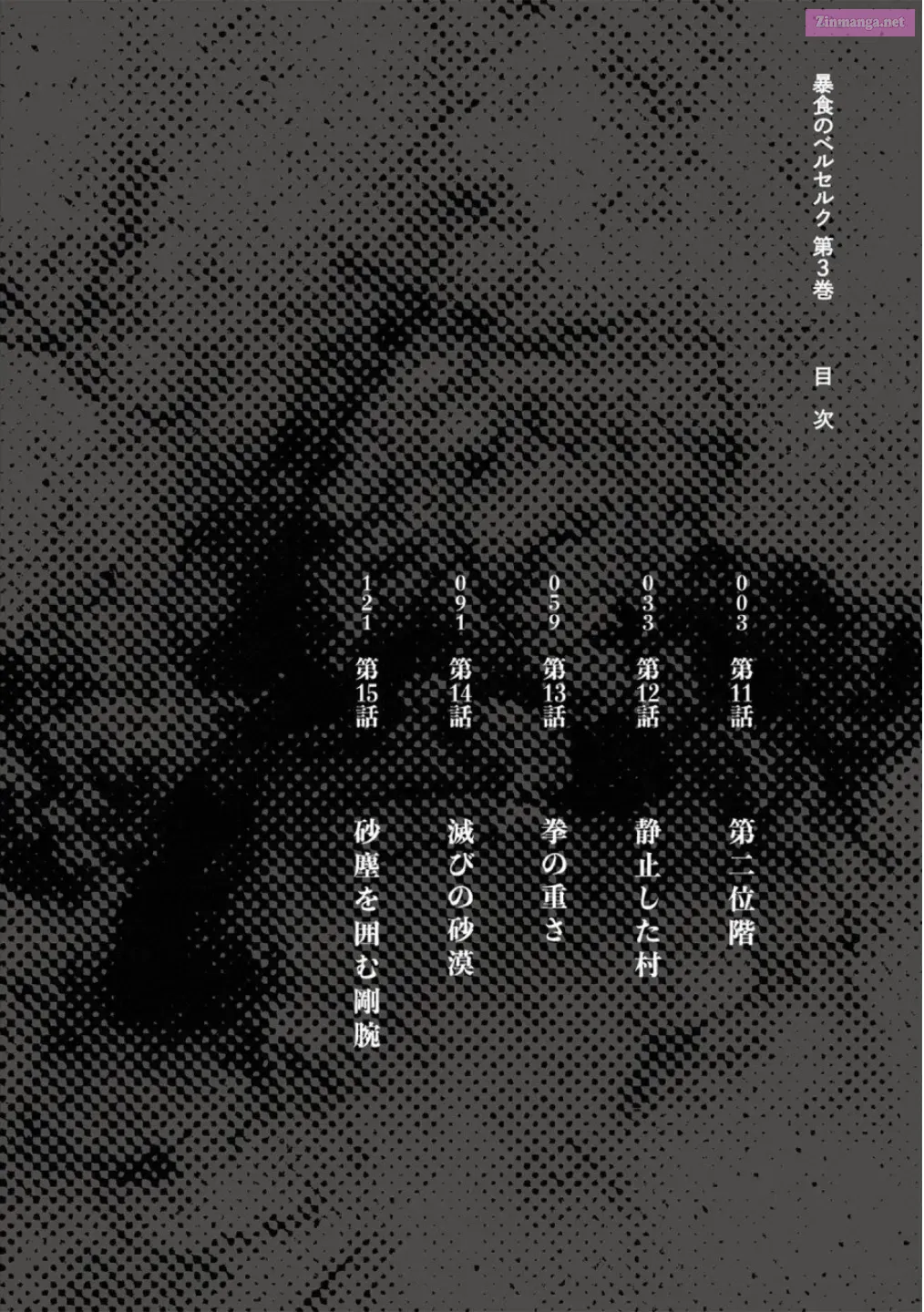 Read Berserk Of Gluttony EN Manga Online