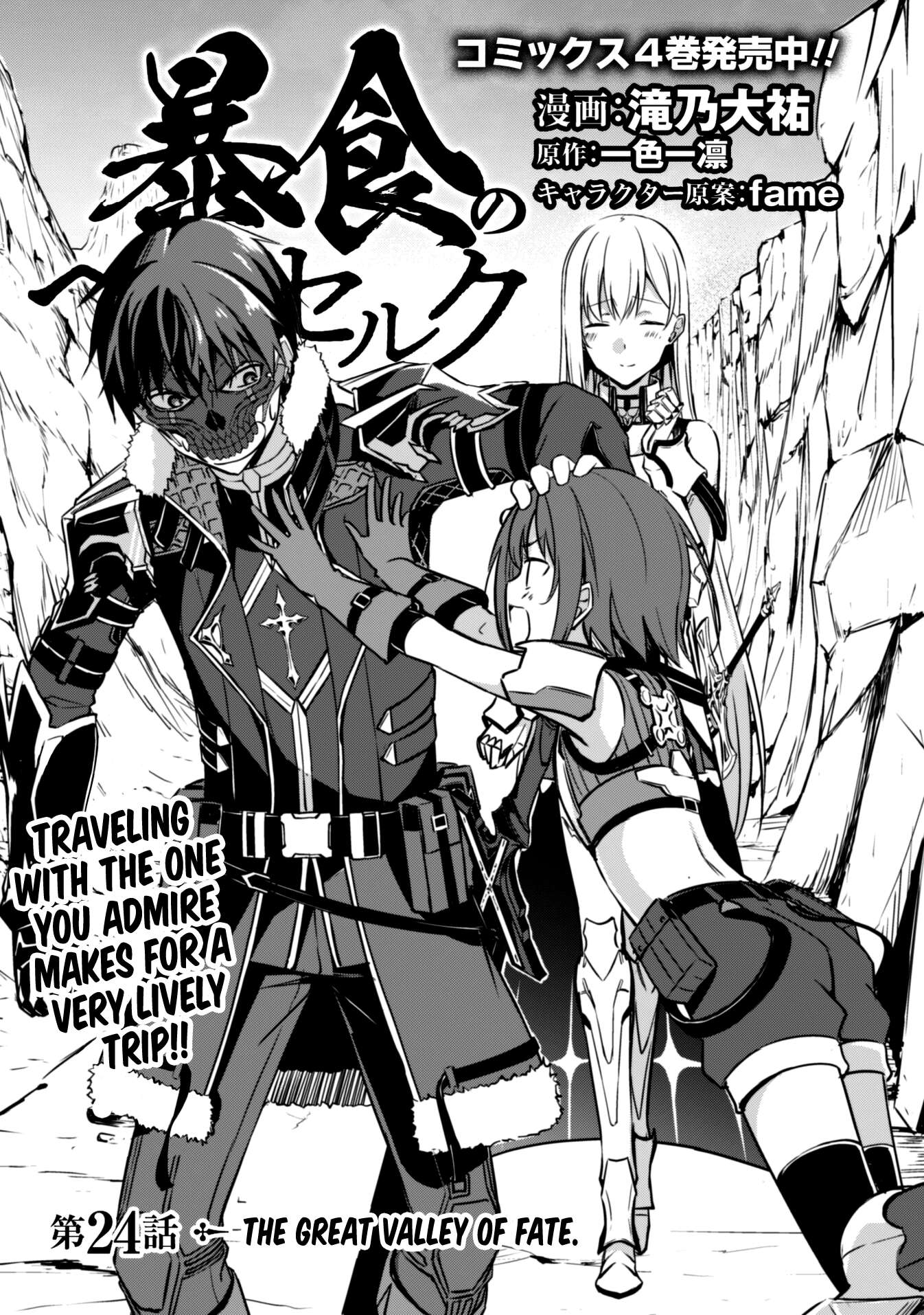 Read Berserk Of Gluttony EN Manga Online