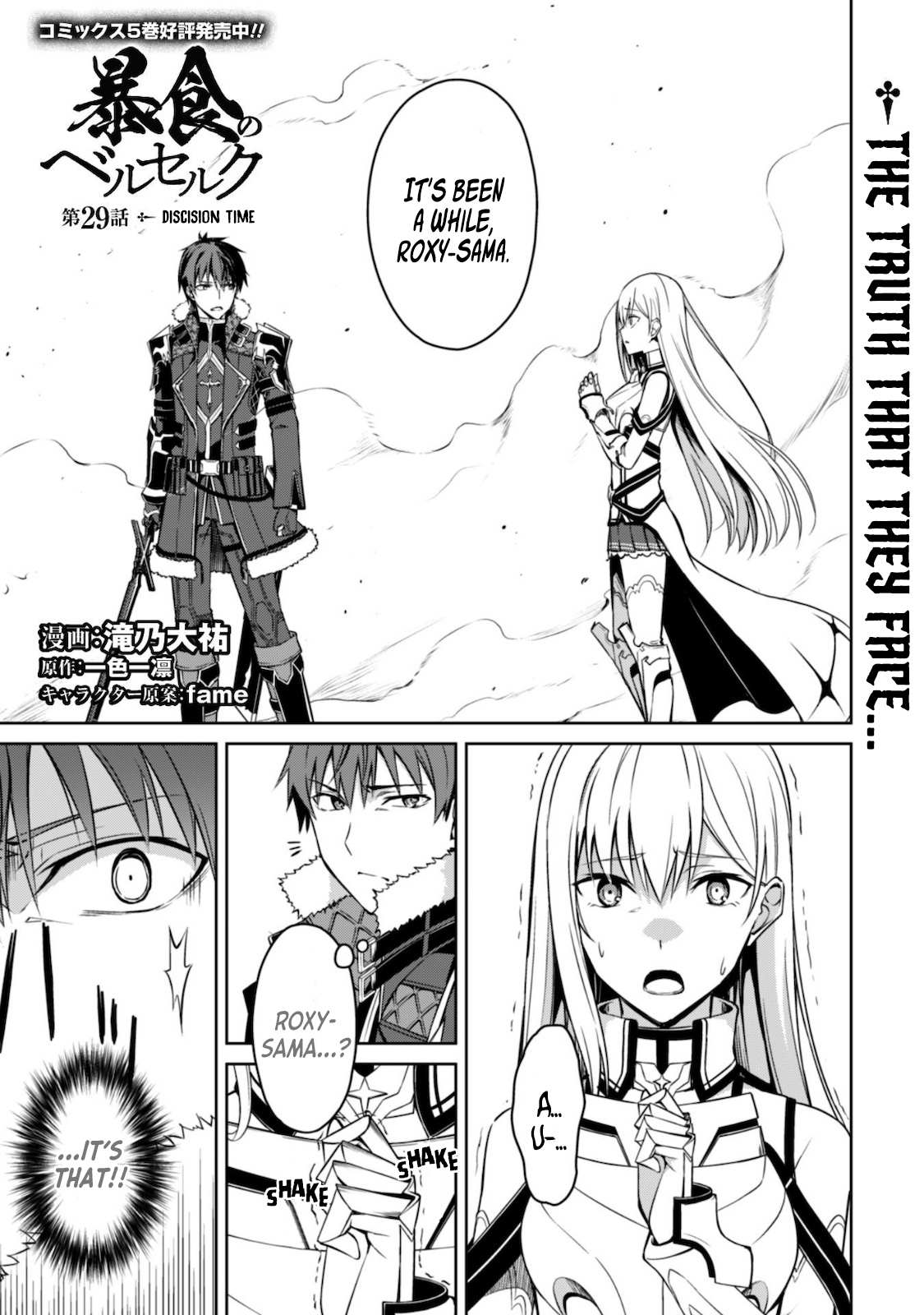 Read Berserk Of Gluttony EN Manga Online