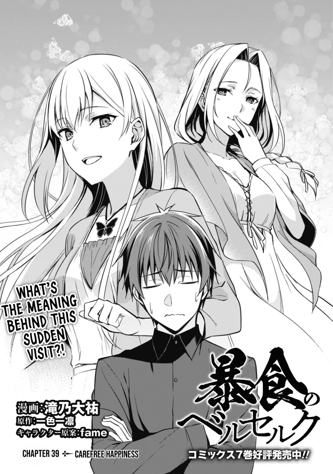 Read Berserk Of Gluttony EN Manga Online