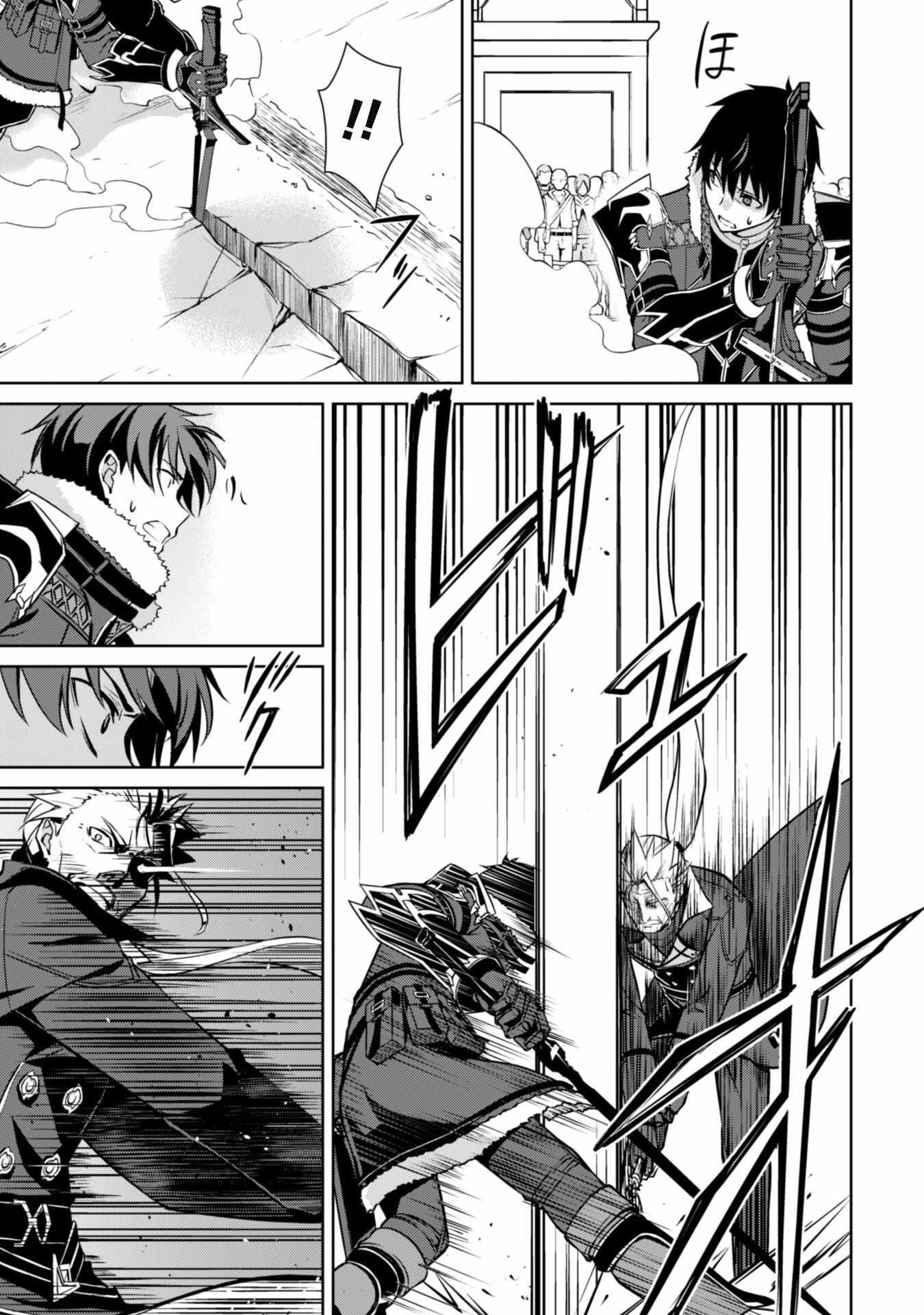 Read Berserk Of Gluttony EN Manga Online