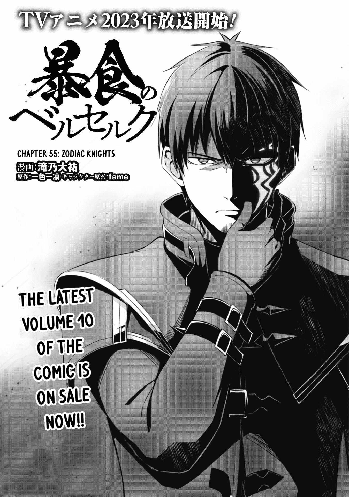 Read Berserk Of Gluttony EN Manga Online