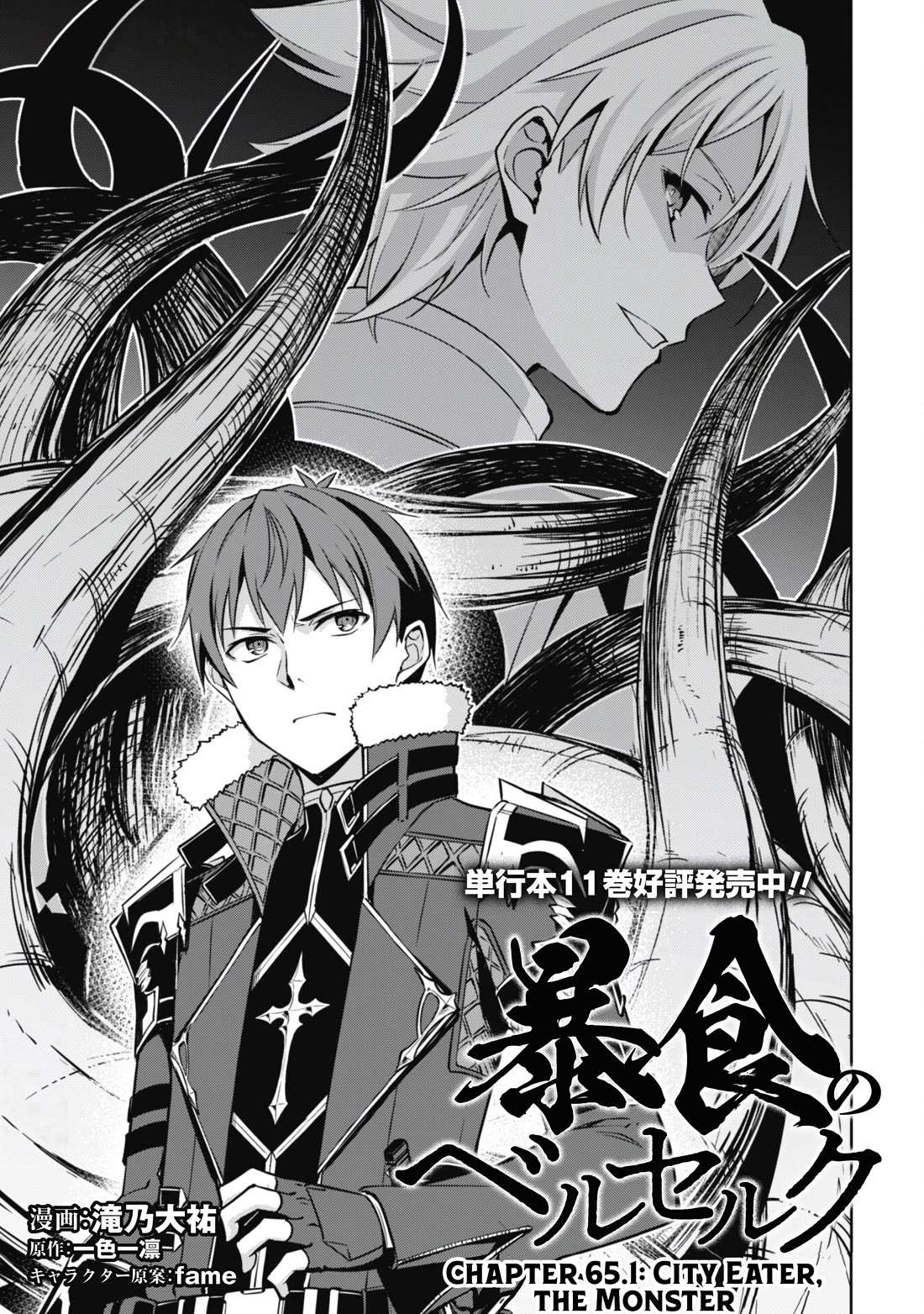 Read Berserk Of Gluttony EN Manga Online