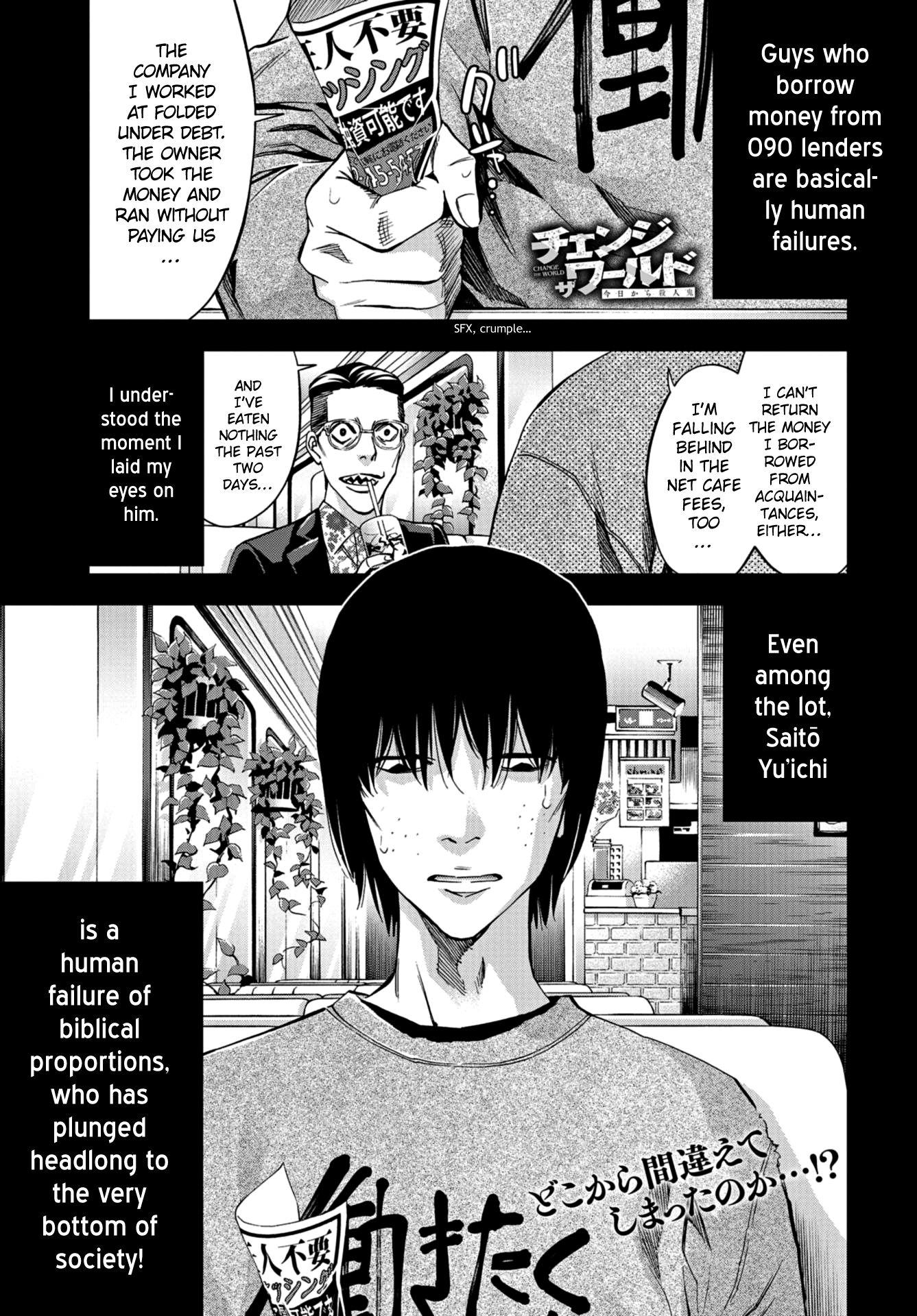Read Change the World EN Manga Online