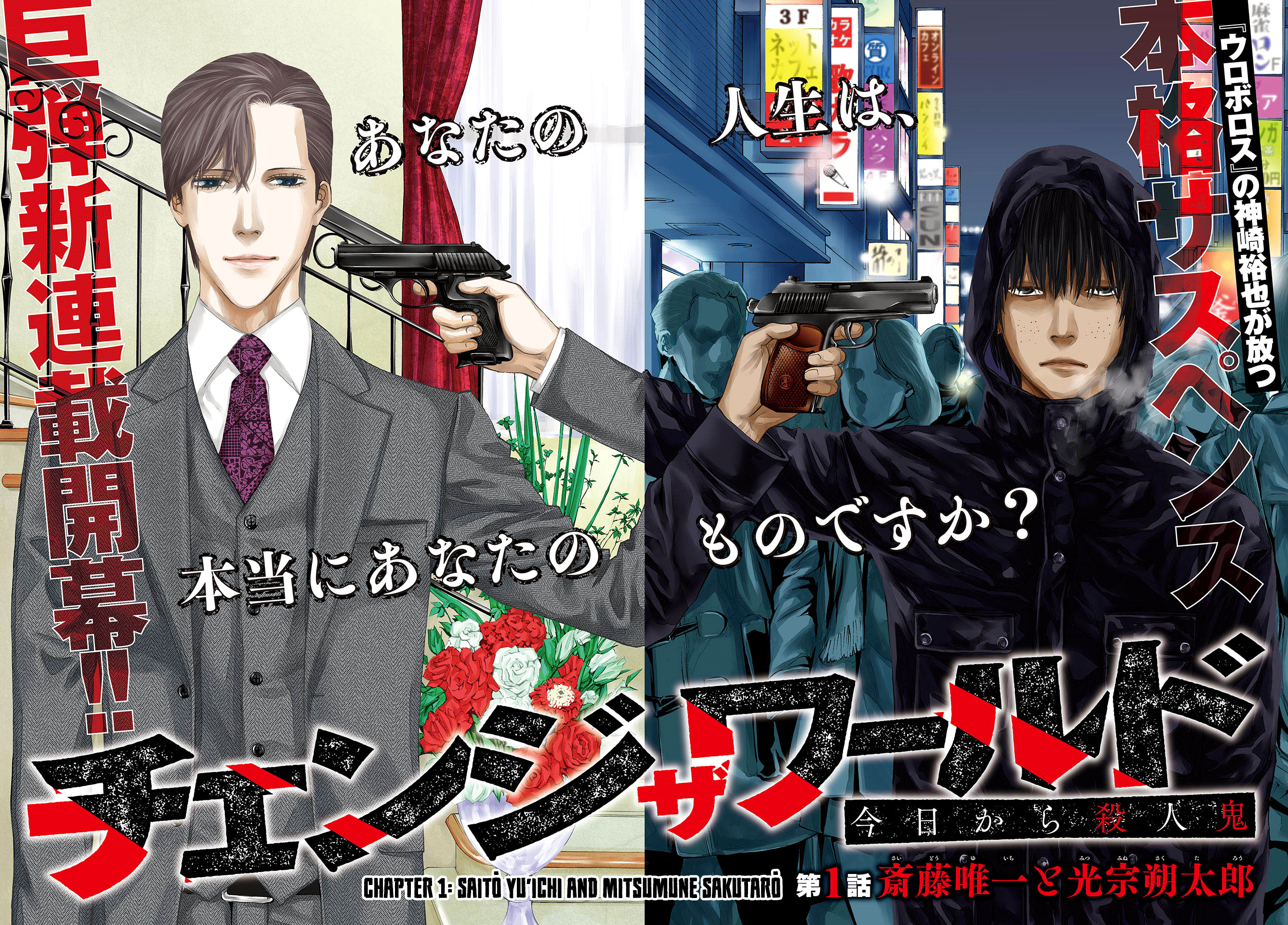 Read Change the World EN Manga Online