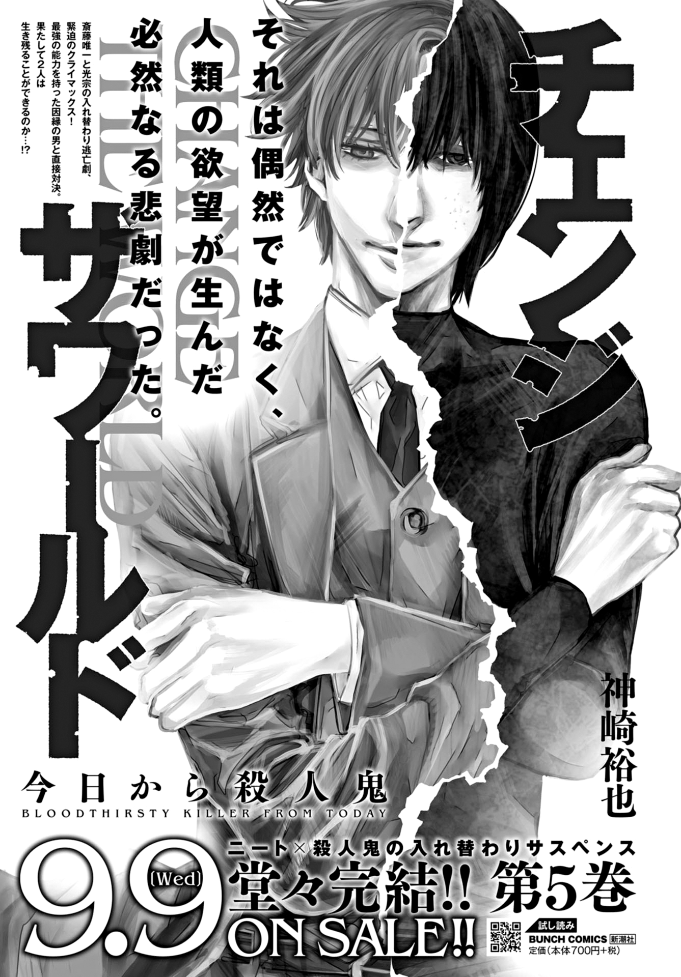 Read Change the World EN Manga Online