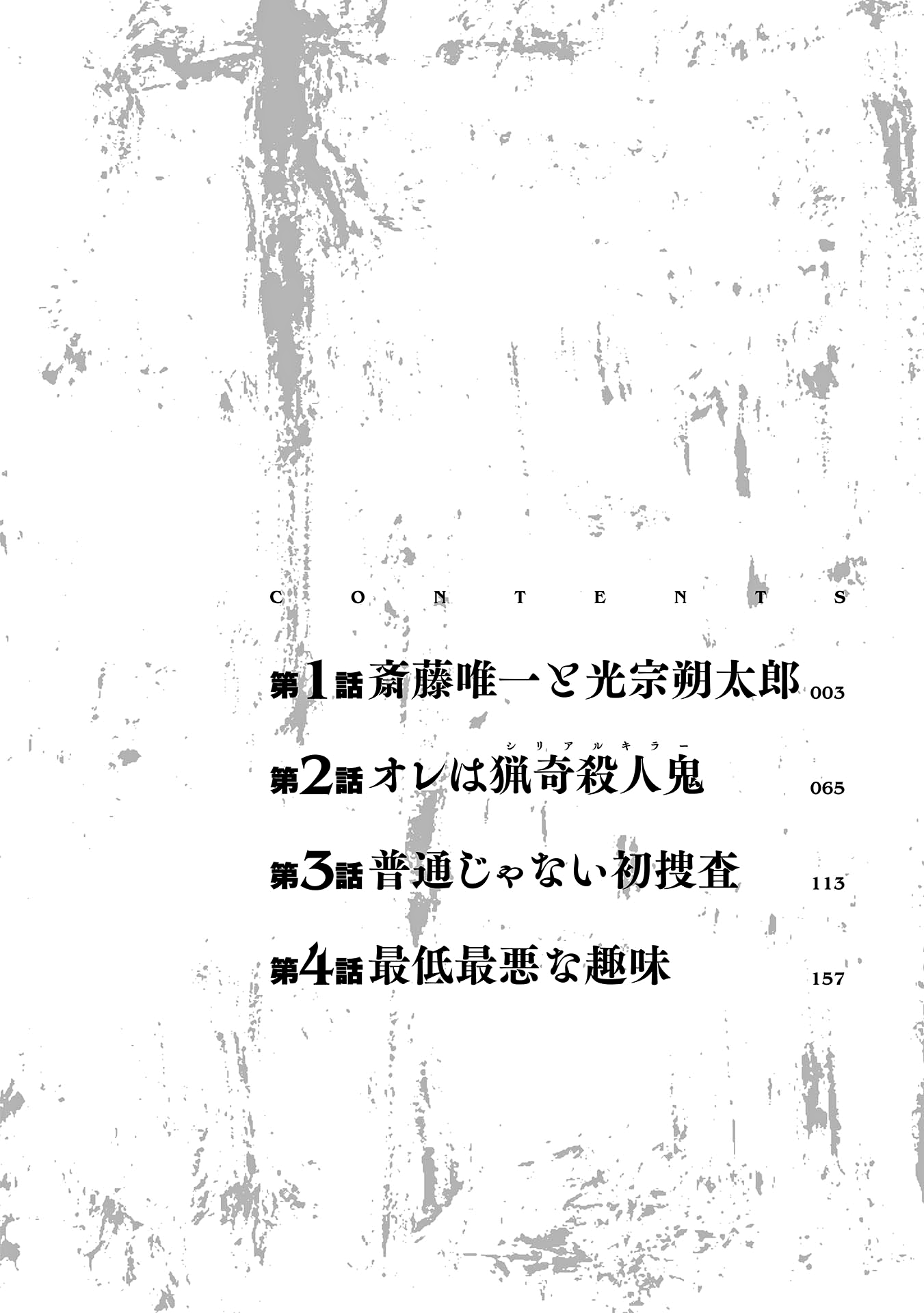Read Change the World EN Manga Online