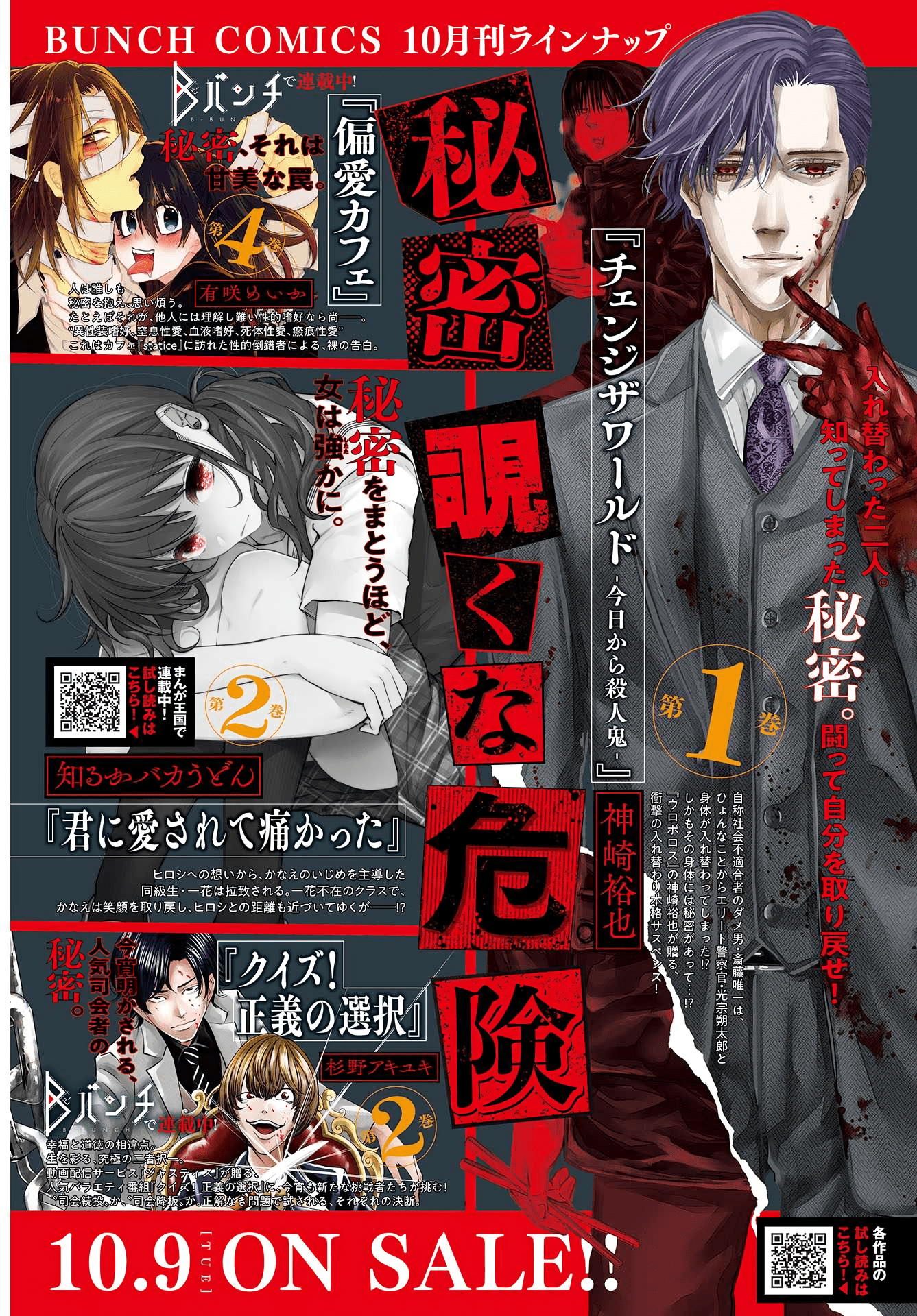 Read Change the World EN Manga Online