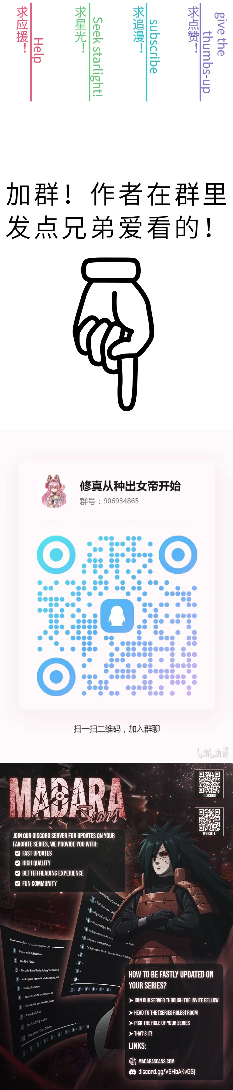 Read Cultivation Begins by Raising the Demon Clan’s Empress EN Manga Online