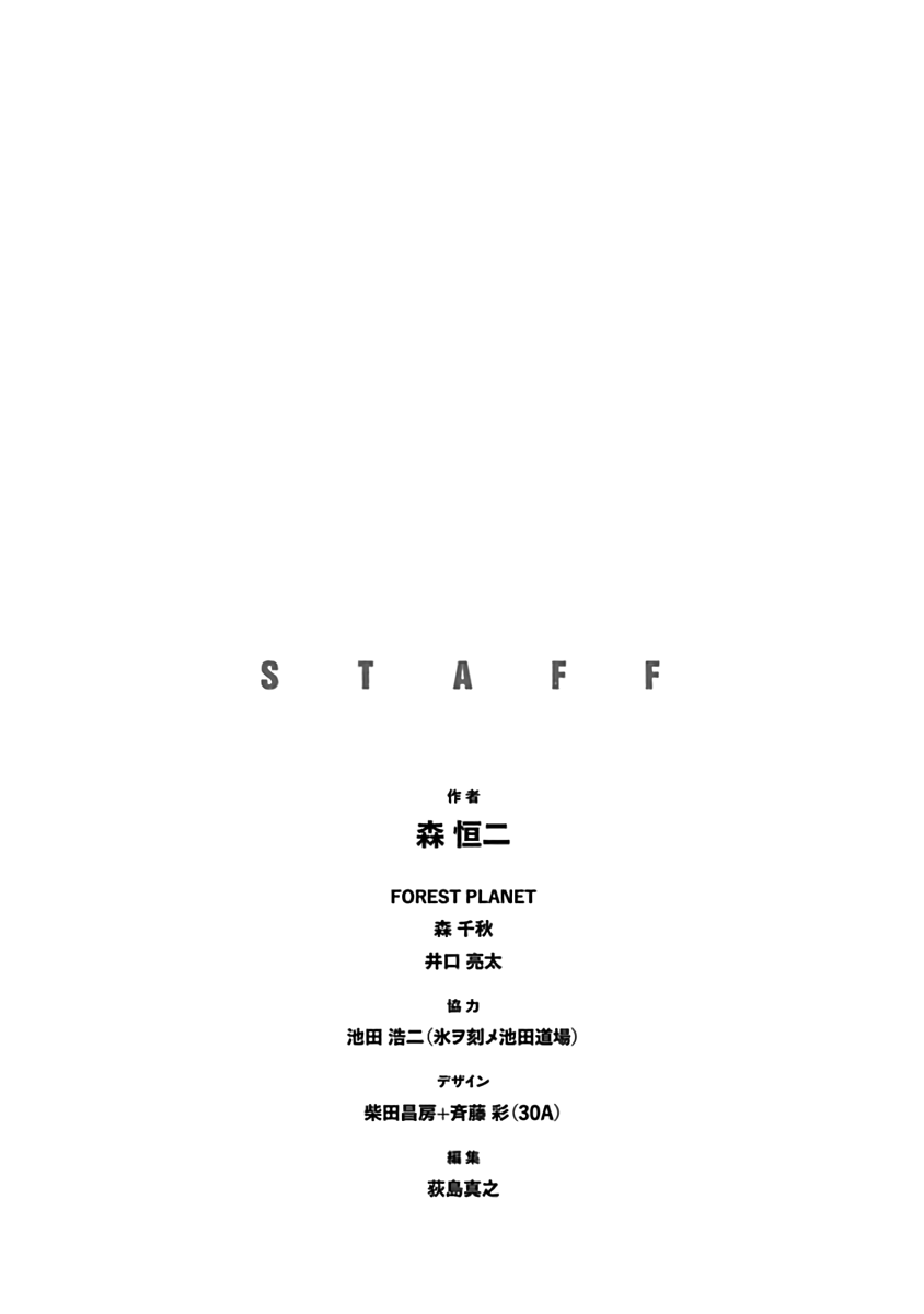 Read D.Diver EN Manga Online
