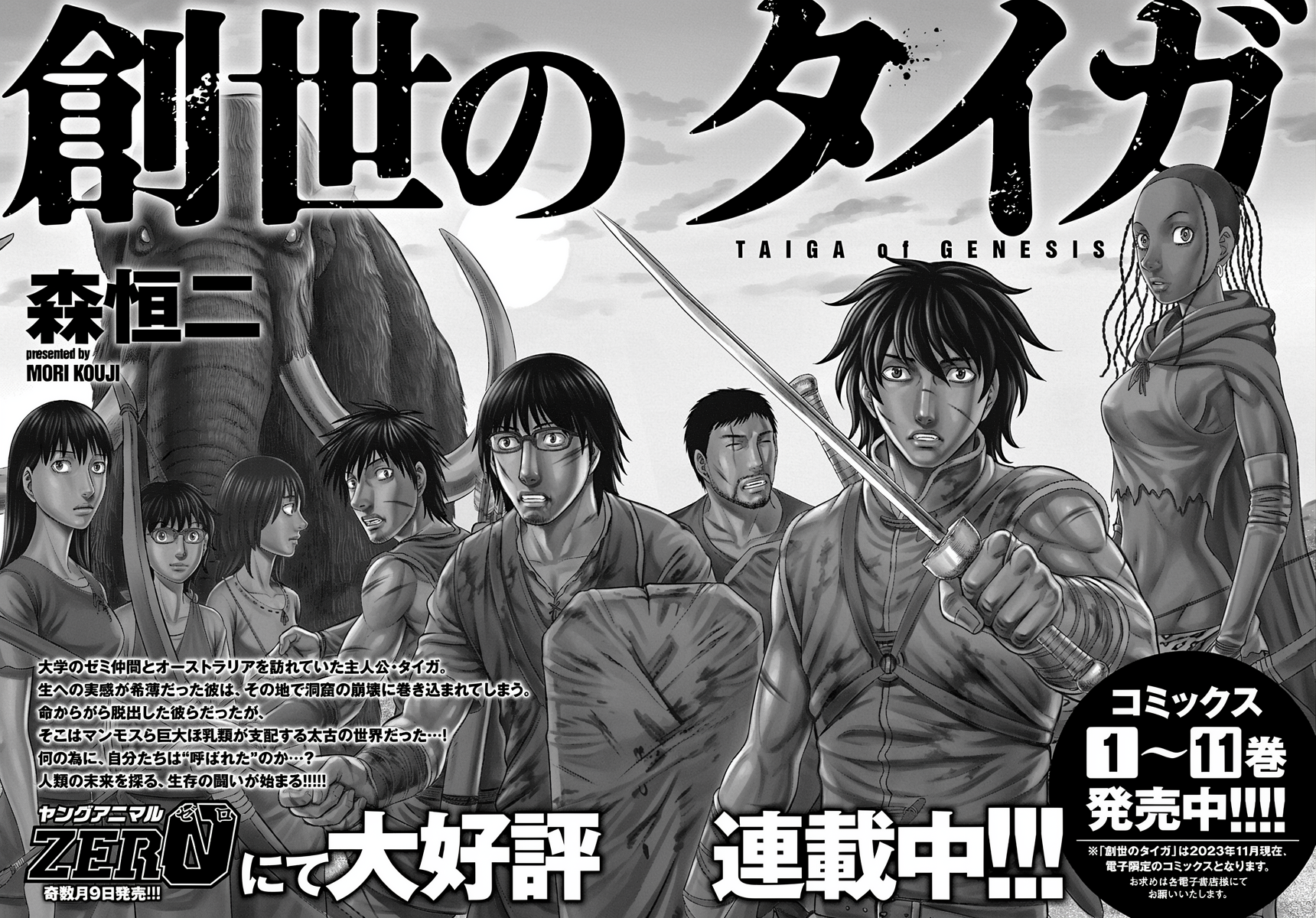 Read D.Diver EN Manga Online
