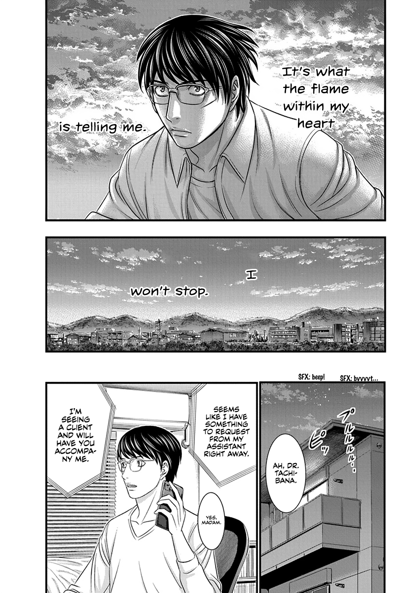 Read D.Diver EN Manga Online