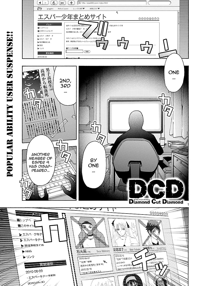 Read DCD Diamond Cut Diamond EN Manga Online