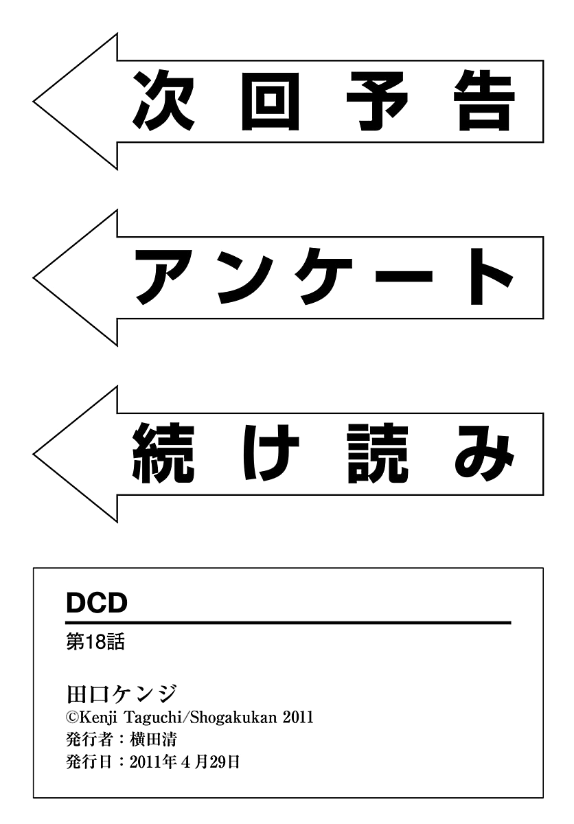 Read DCD Diamond Cut Diamond EN Manga Online
