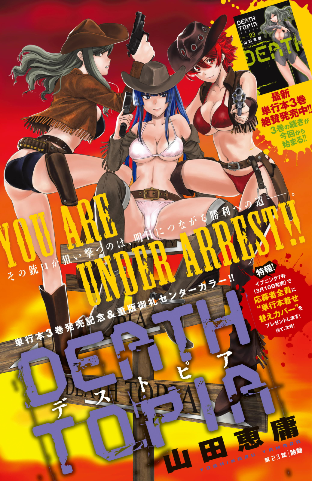 Read Deathtopia EN Manga Online
