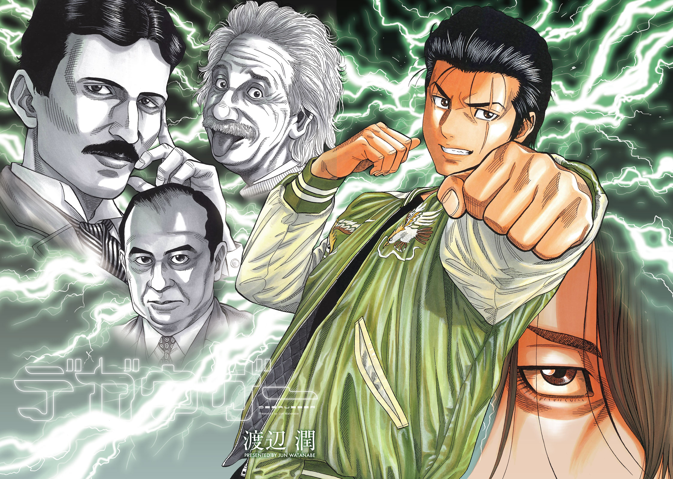Read Degausser EN Manga Online