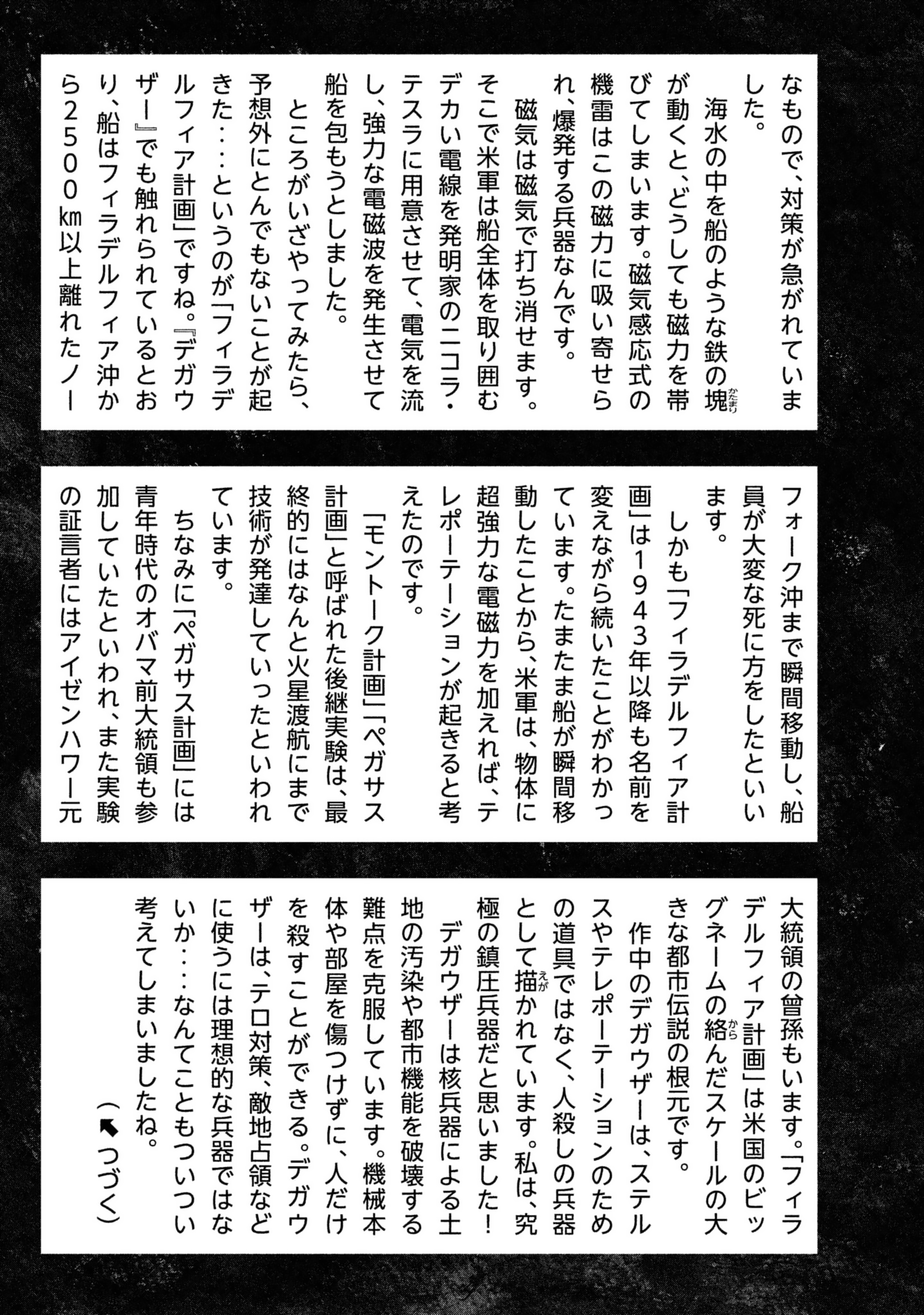 Read Degausser EN Manga Online