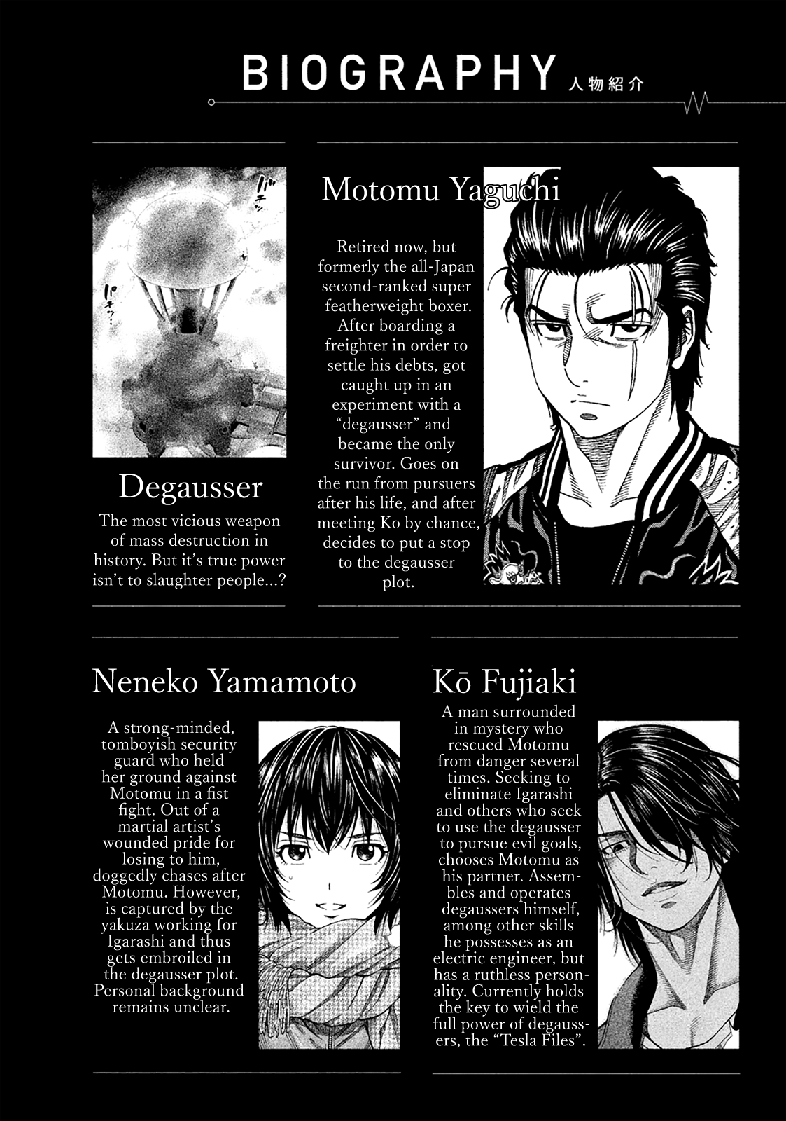 Read Degausser EN Manga Online
