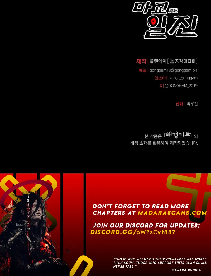 Read Demonic Cult bully EN Manga Online
