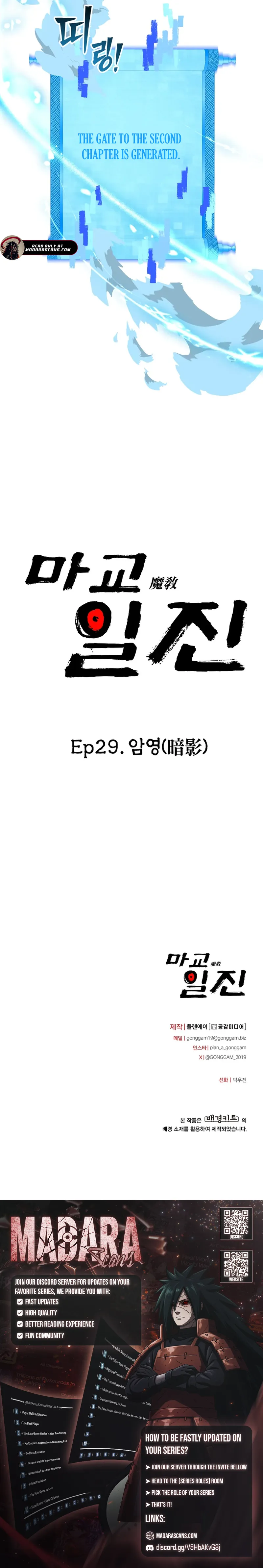 Read Demonic Cult bully EN Manga Online