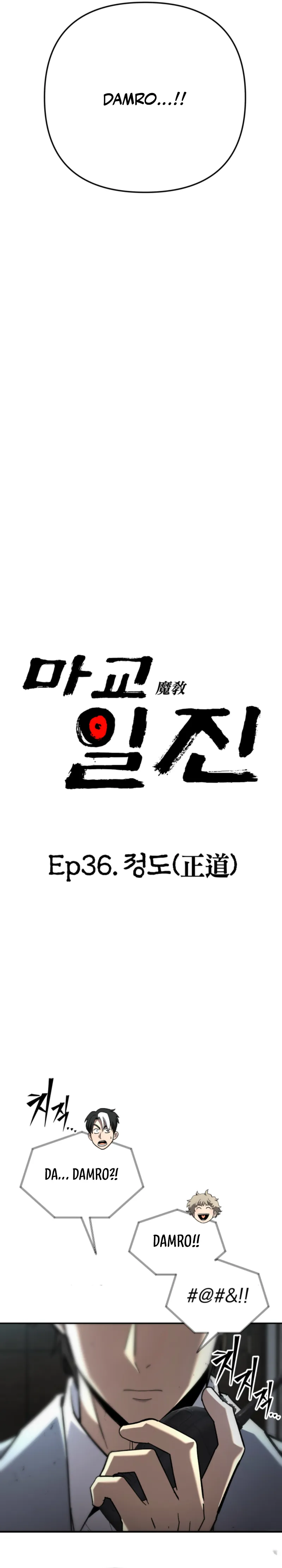Read Demonic Cult bully EN Manga Online