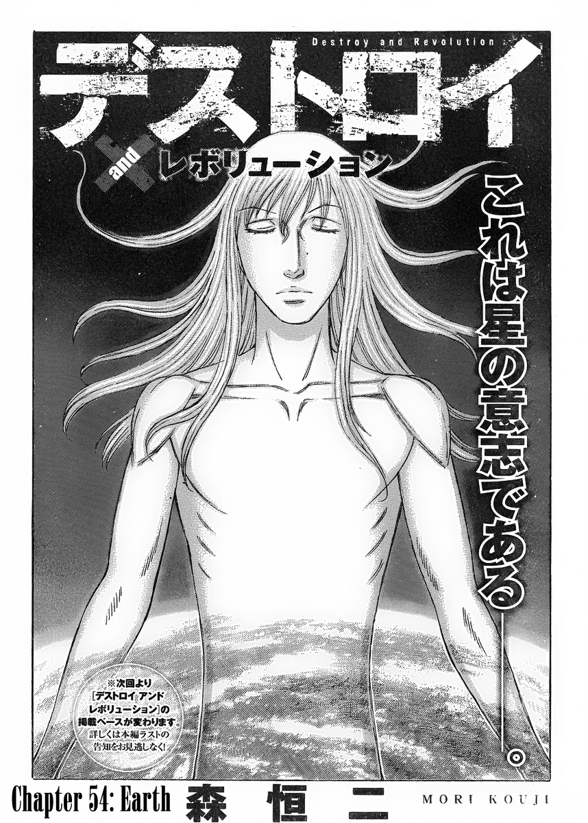 Read Destroy and Revolution EN Manga Online