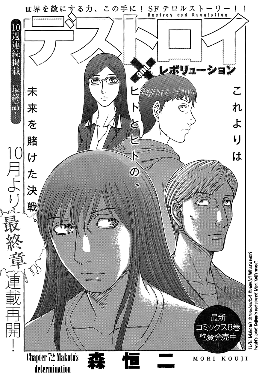 Read Destroy and Revolution EN Manga Online