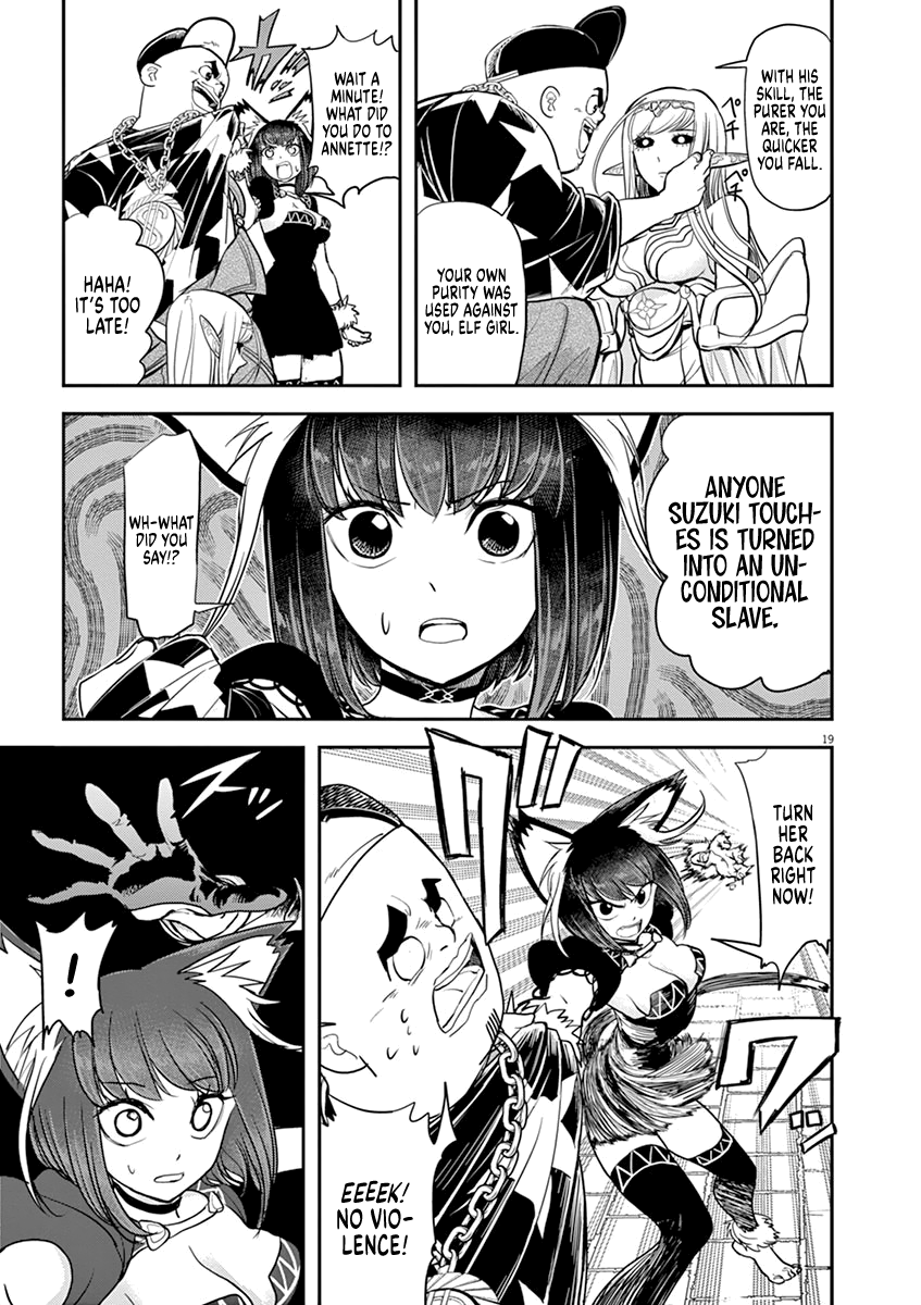Read Disqualified from Other-worldliness EN Manga Online