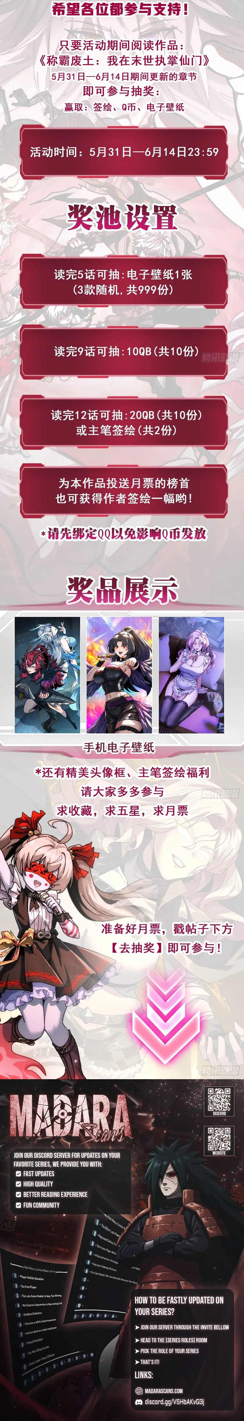 Read Dominating the Wasteland_ I Control an Immortal Sect in the Apocalypse EN Manga Online