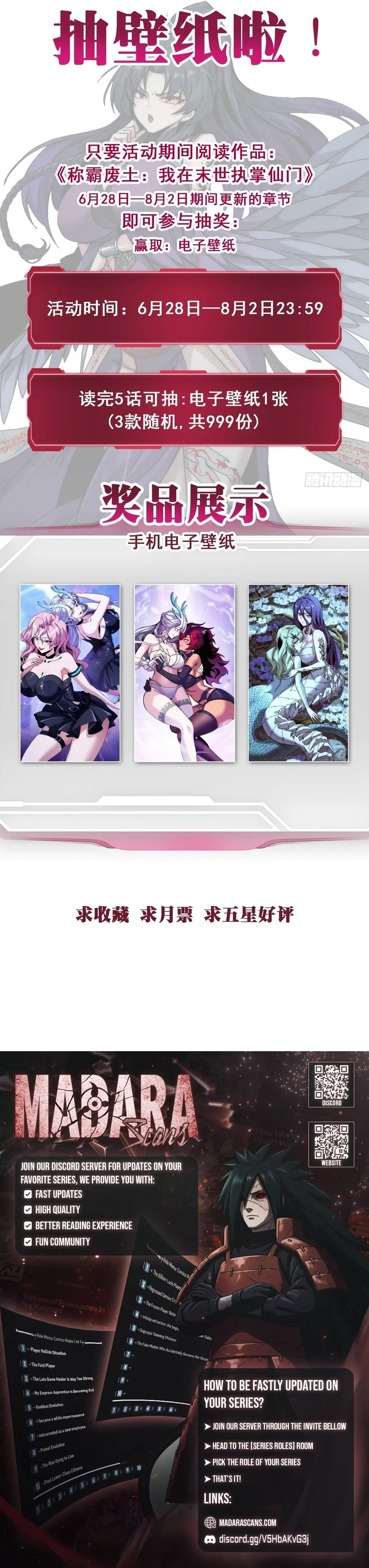 Read Dominating the Wasteland_ I Control an Immortal Sect in the Apocalypse EN Manga Online