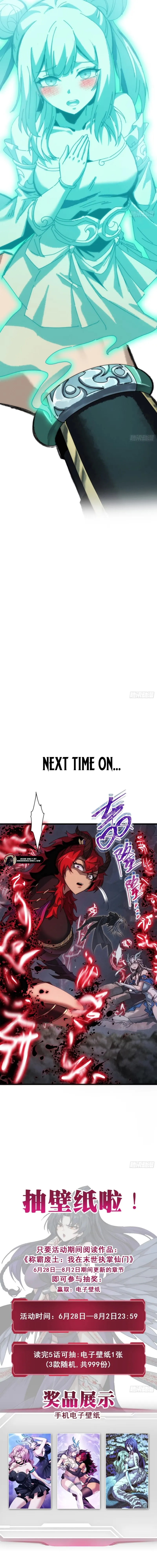 Read Dominating the Wasteland_ I Control an Immortal Sect in the Apocalypse EN Manga Online