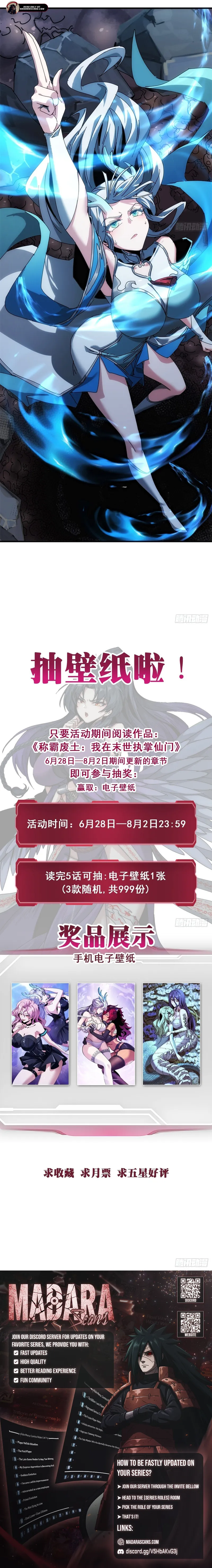 Read Dominating the Wasteland_ I Control an Immortal Sect in the Apocalypse EN Manga Online