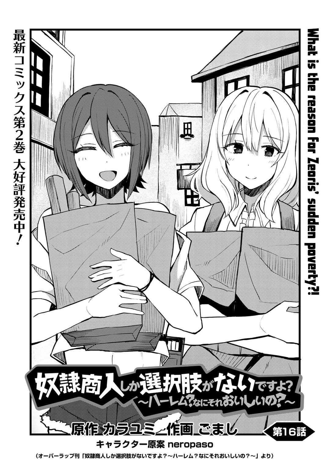 Read Dorei Shounin shika Sentakushi ga Nai desu yo_ ~Harem_ Nani Sore Oishii no EN Manga Online
