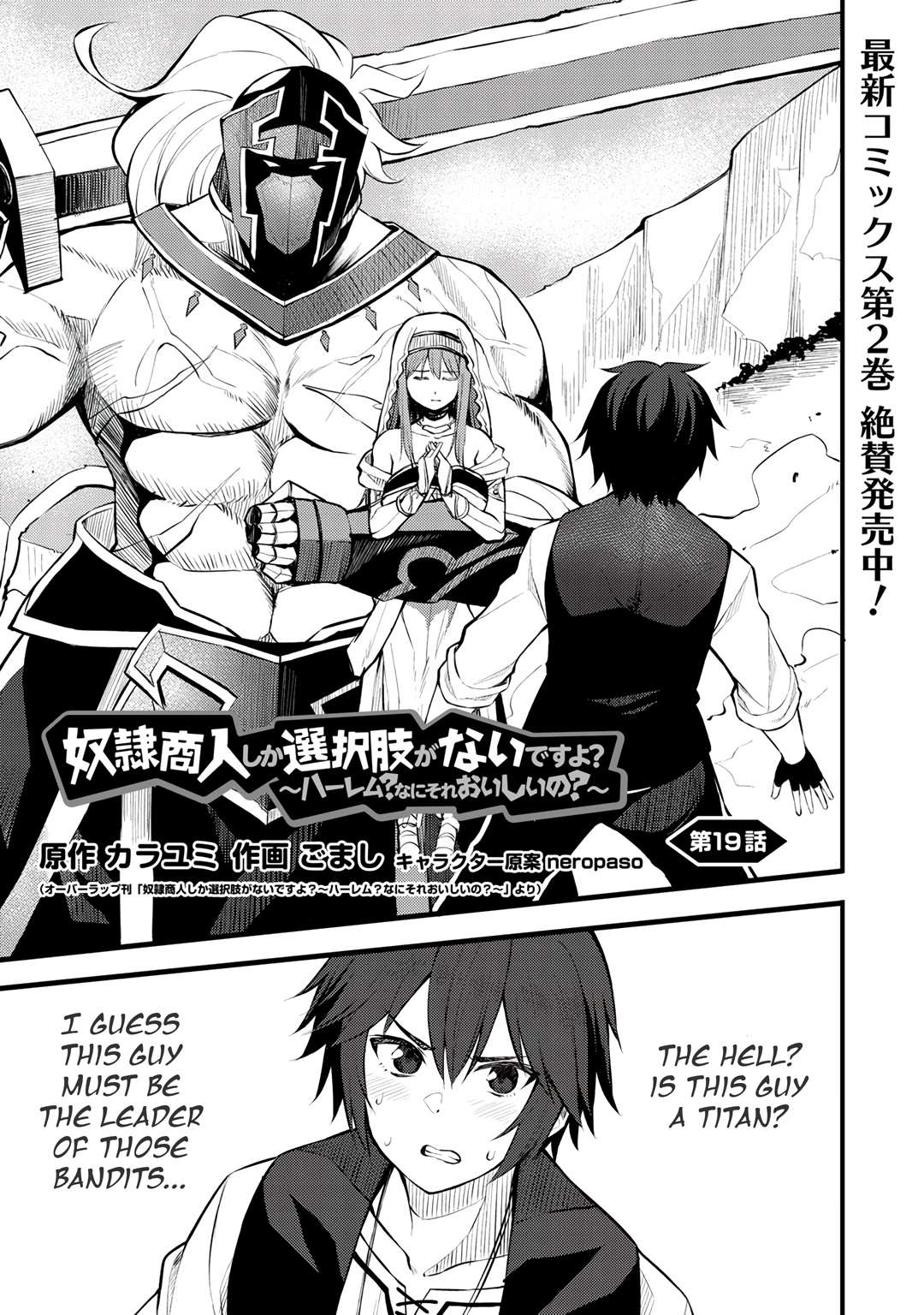 Read Dorei Shounin shika Sentakushi ga Nai desu yo_ ~Harem_ Nani Sore Oishii no EN Manga Online