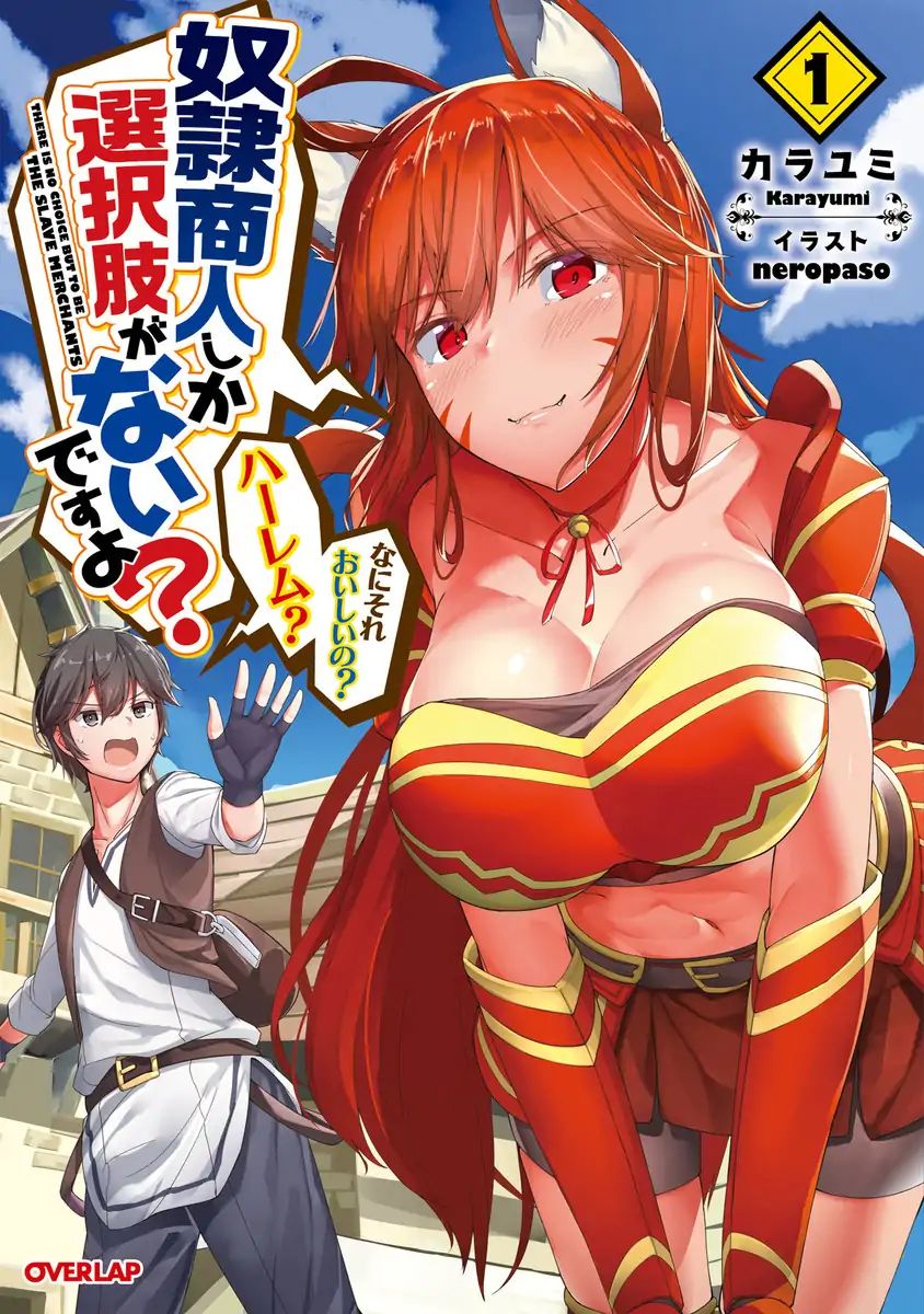 Read Dorei Shounin shika Sentakushi ga Nai desu yo_ ~Harem_ Nani Sore Oishii no EN Manga Online