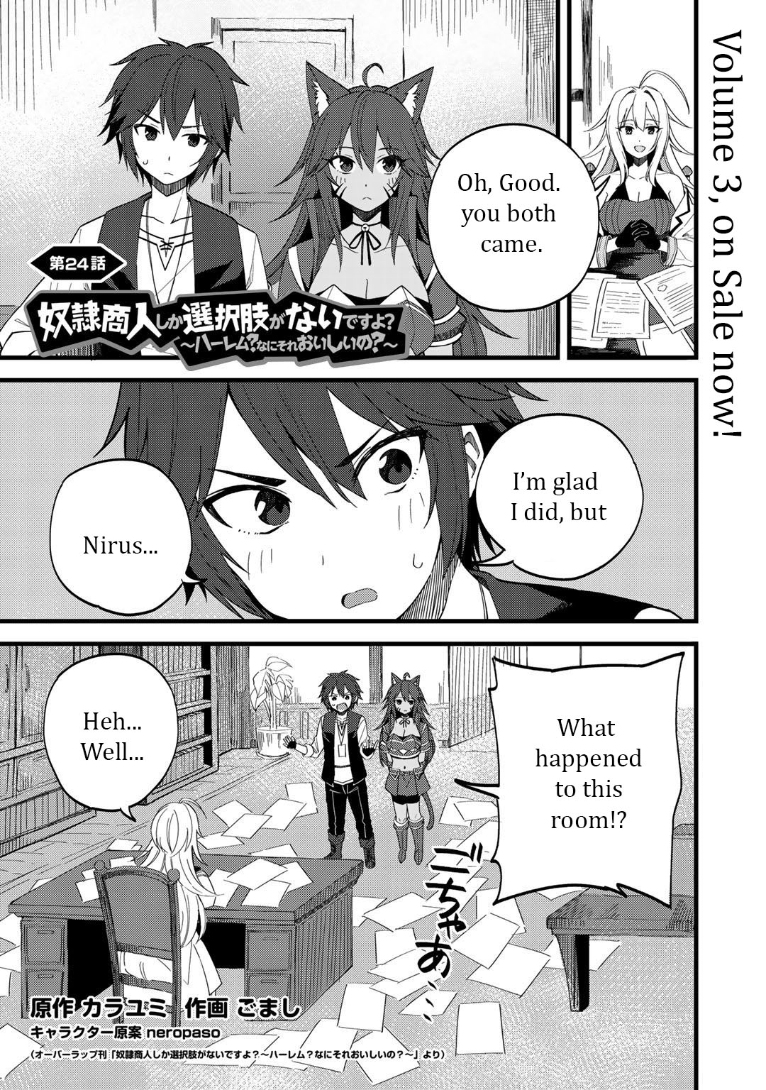 Read Dorei Shounin shika Sentakushi ga Nai desu yo_ ~Harem_ Nani Sore Oishii no EN Manga Online