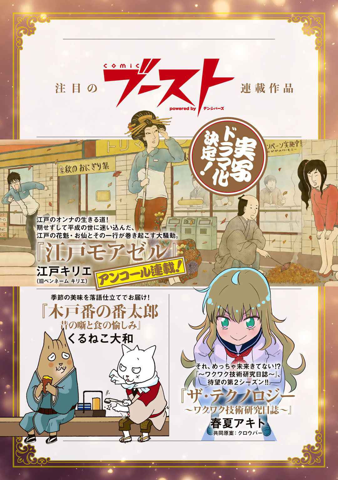 Read Dorei Shounin shika Sentakushi ga Nai desu yo_ ~Harem_ Nani Sore Oishii no EN Manga Online