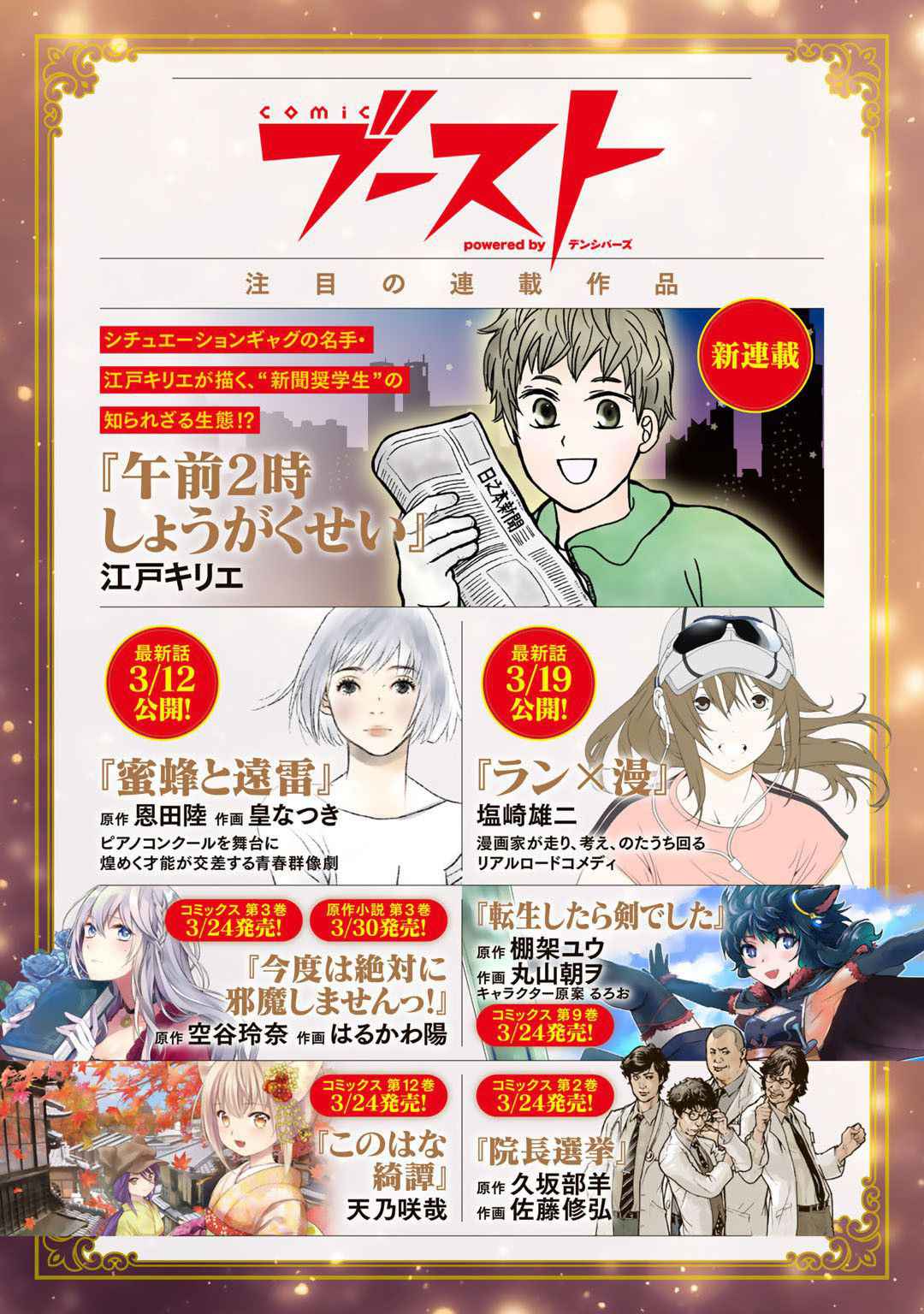 Read Dorei Shounin shika Sentakushi ga Nai desu yo_ ~Harem_ Nani Sore Oishii no EN Manga Online