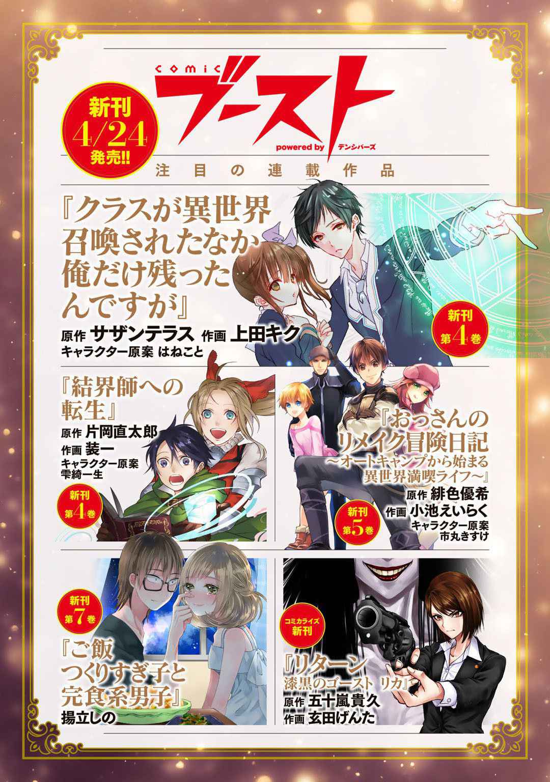Read Dorei Shounin shika Sentakushi ga Nai desu yo_ ~Harem_ Nani Sore Oishii no EN Manga Online